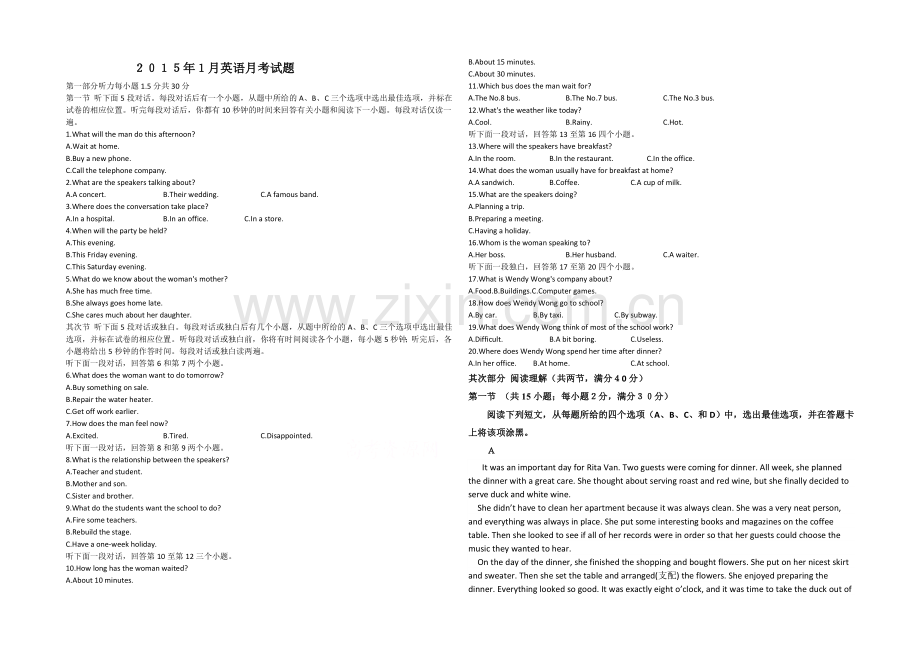 山东省德州市某中学2020-2021学年高一上学期1月月考英语试题Word版含答案.docx_第1页