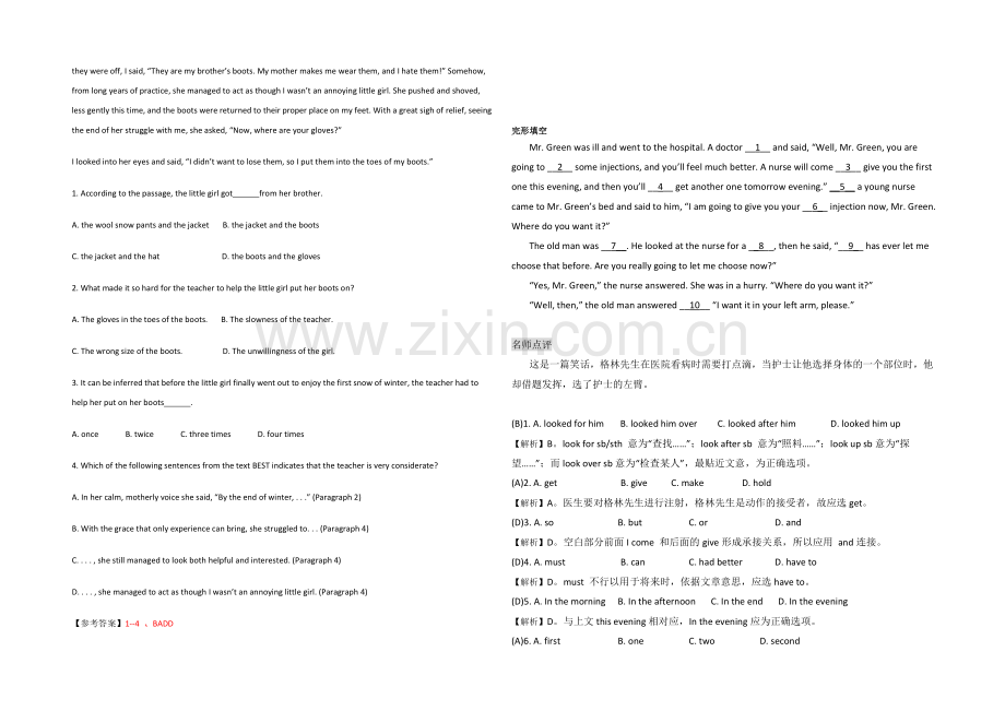 2021成都龙泉驿区高考英语阅读类、信息匹配课外自练(3)及答案.docx_第2页