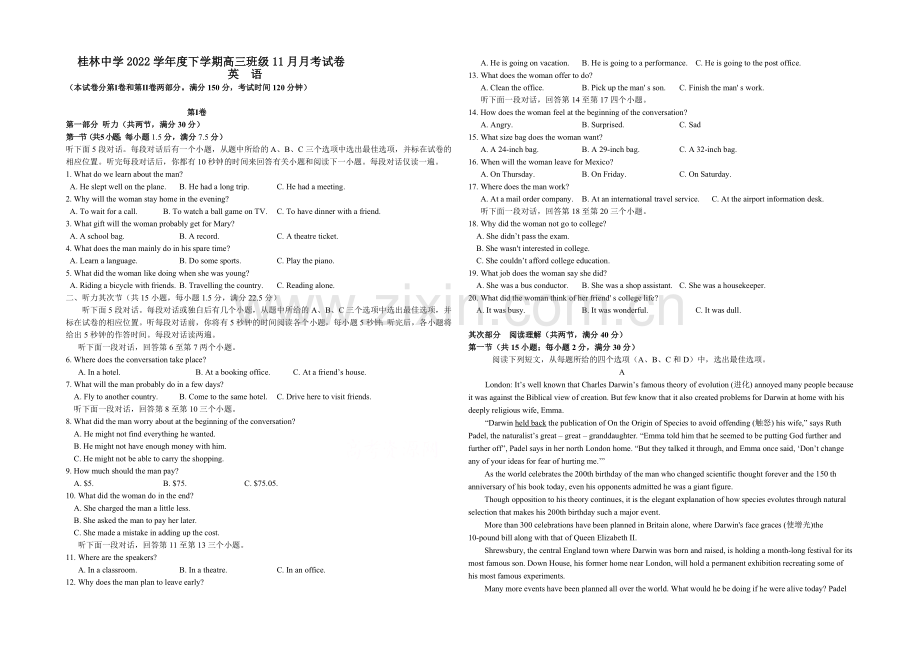 广西省桂林中学2021届高三11月月考英语试题-Word版含答案.docx_第1页