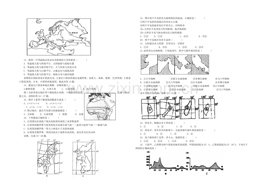江西省信丰六中2020—2021学年高二下学期中考试-地理-Word版含答案.docx_第2页