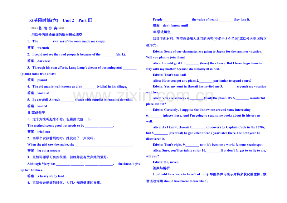 2020-2021学年高中英语选修六-双基限时练6.docx_第1页
