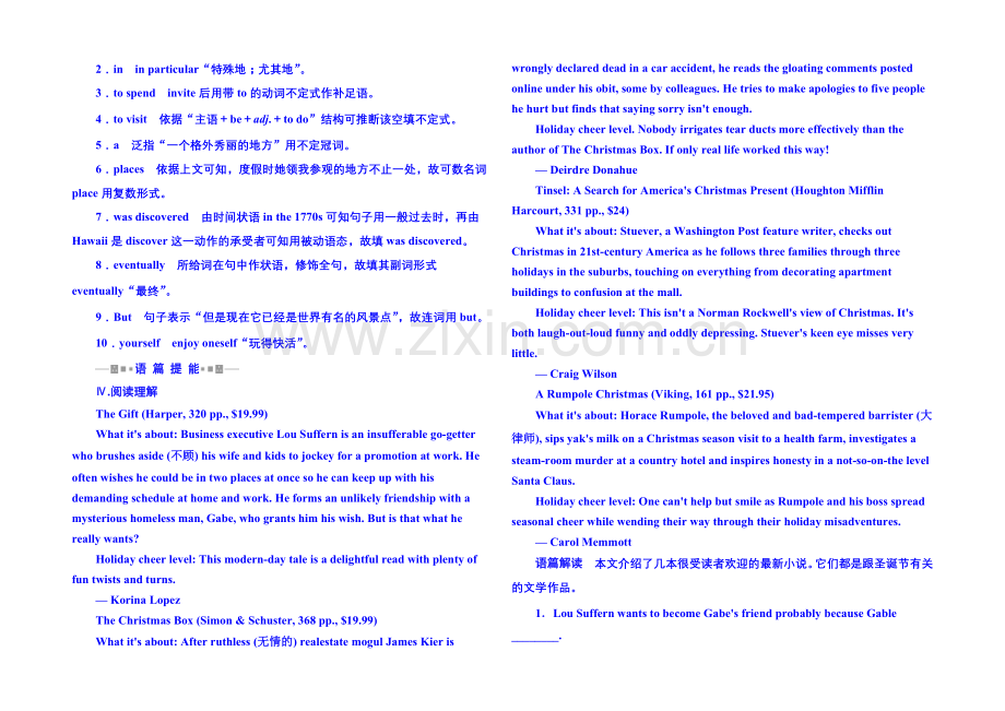 2020-2021学年高中英语选修六-双基限时练6.docx_第2页