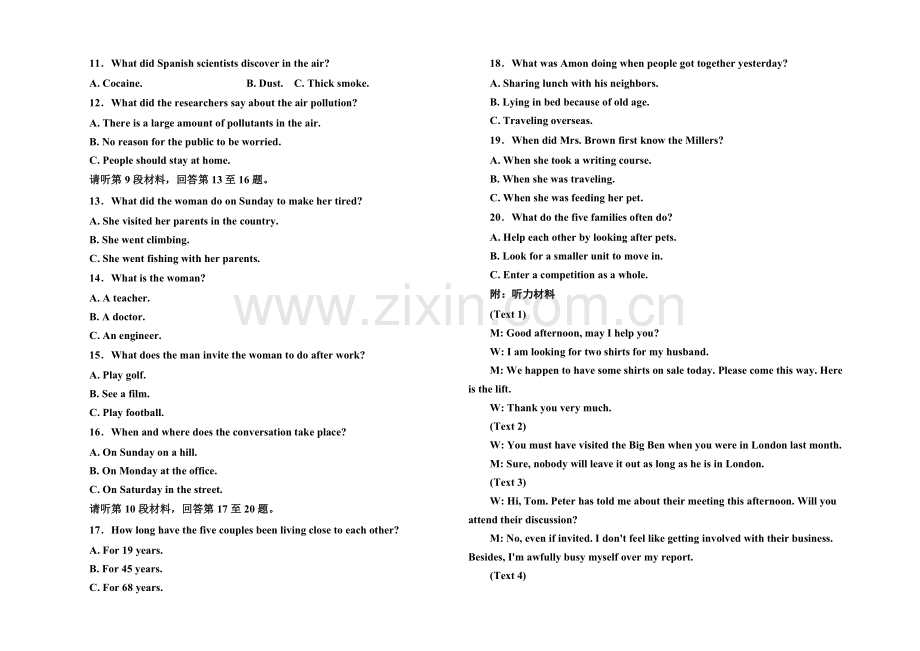 2022届高考英语人教版新课标一轮总复习-综合能力测试4.docx_第2页