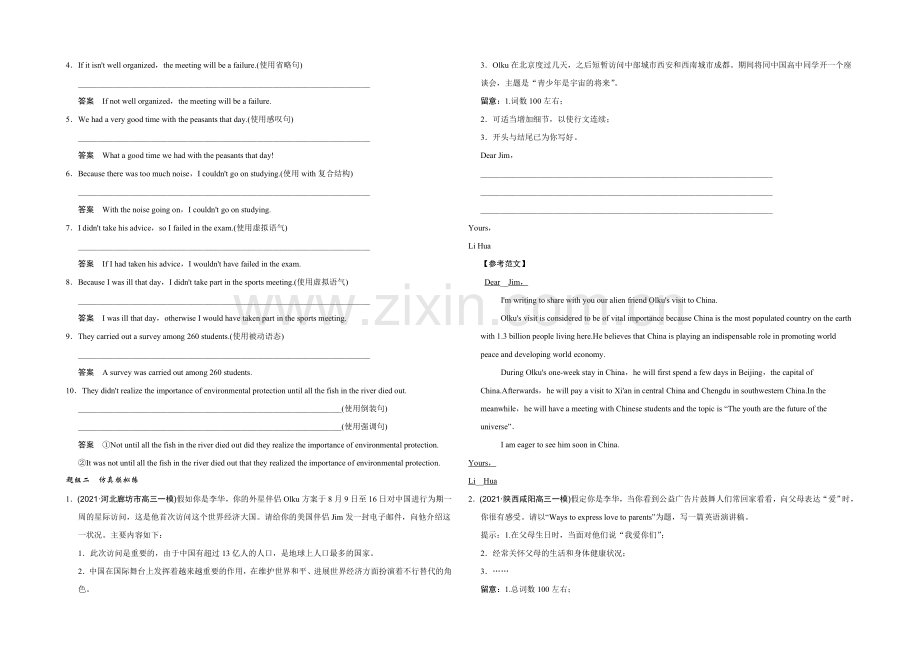 2022江苏专用高考英语二轮专题复习——第四部分-书面表达训练-专题二-第5课时.docx_第2页