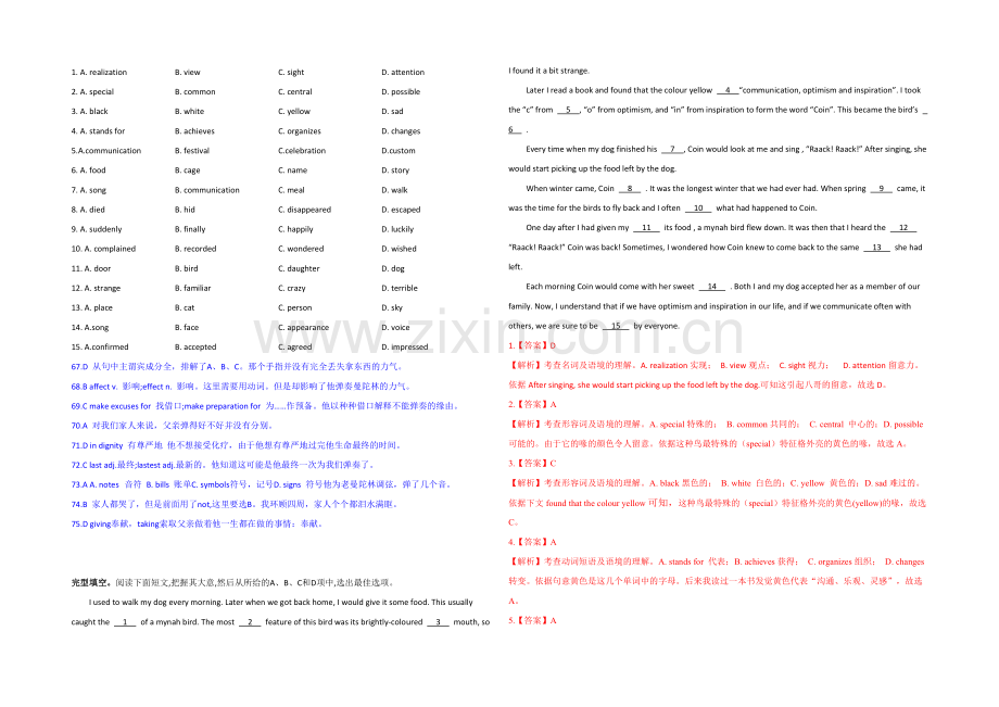 2021高考英语学案：完形填空(记叙文)练习(5)及答案.docx_第2页
