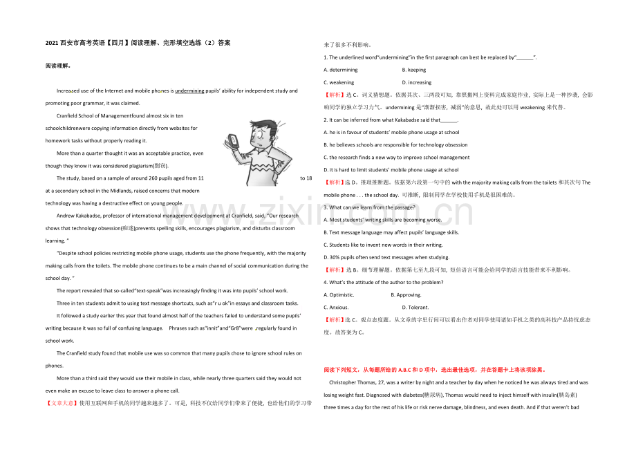 2021西安市高考英语【四月】阅读理解、完形填空选练(2)答案.docx_第1页