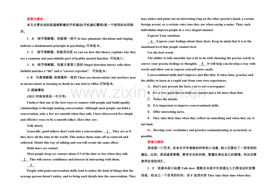 2022届高考英语人教版新课标一轮总复习-滚动测试27.docx_第2页