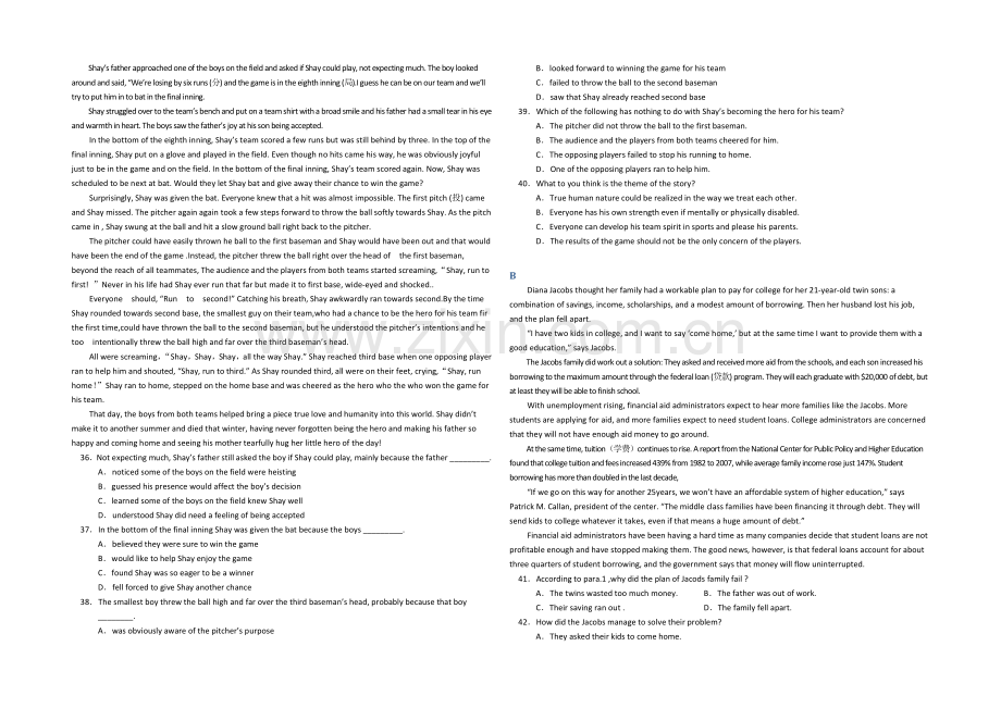 江苏省2013—2020学年高一第二学期新学期教学调研英语试题.docx_第2页