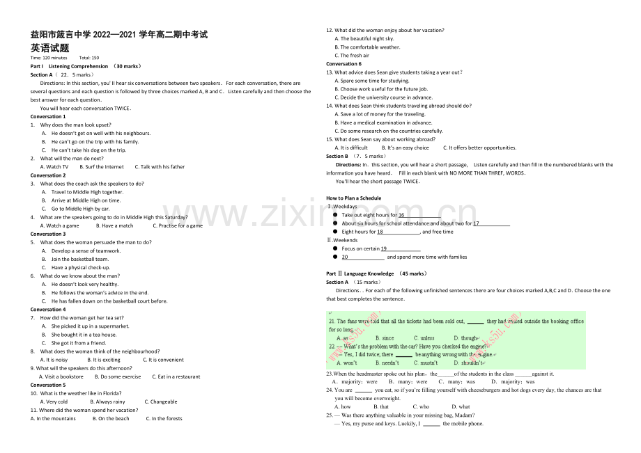 湖南省益阳市箴言中学2020-2021学年高二上学期期中考试-英语-Word版含答案.docx_第1页