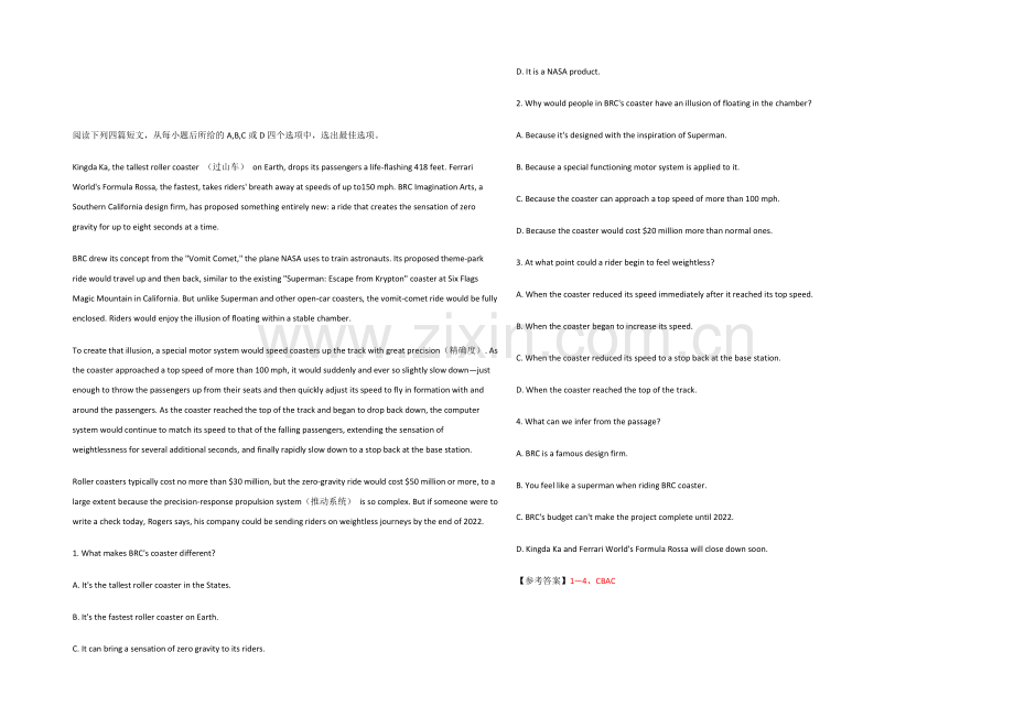 2021重庆市高考英语(三月)阅读类课外训练【11】及答案.docx_第2页