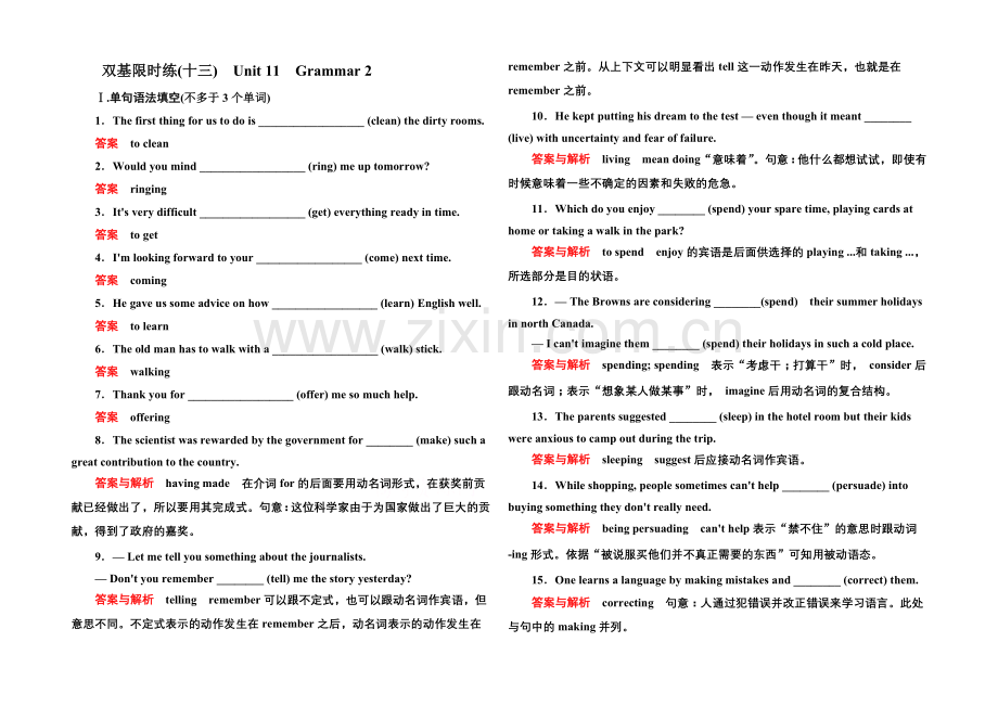 2020-2021学年高中英语北师大版必修4-双基限时练13.docx_第1页