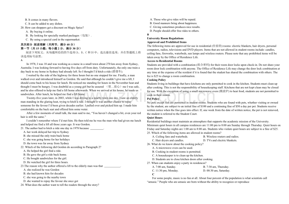 浙江省台州中学2021-2022学年高二上学期期中考试英语试卷-Word版含答案.docx_第2页