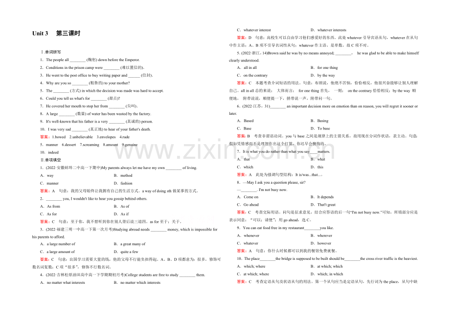 2021春人教英语必修3(四川专用)课时作业：unit-3-第3课时-.docx_第1页