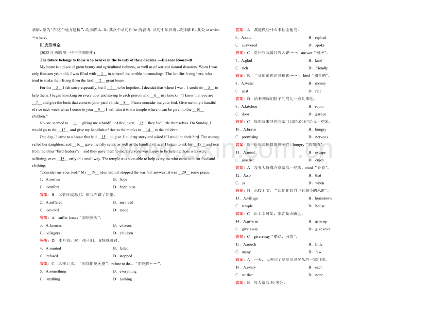 2021春人教英语必修3(四川专用)课时作业：unit-3-第3课时-.docx_第2页