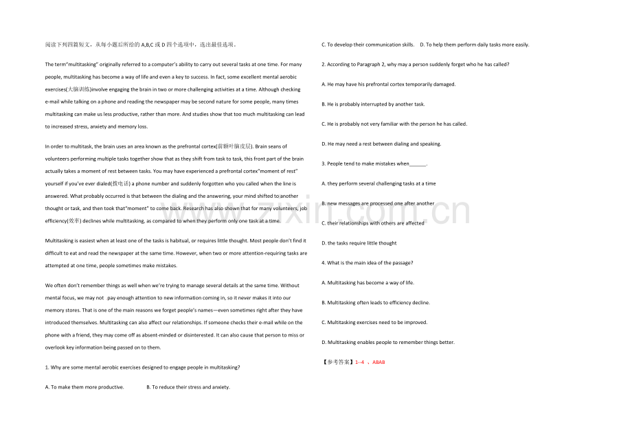 2022高考英语暑假阅读理解讲练(7)及答案.docx_第1页