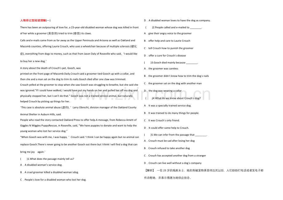2022高考英语暑假阅读理解讲练(7)及答案.docx_第2页