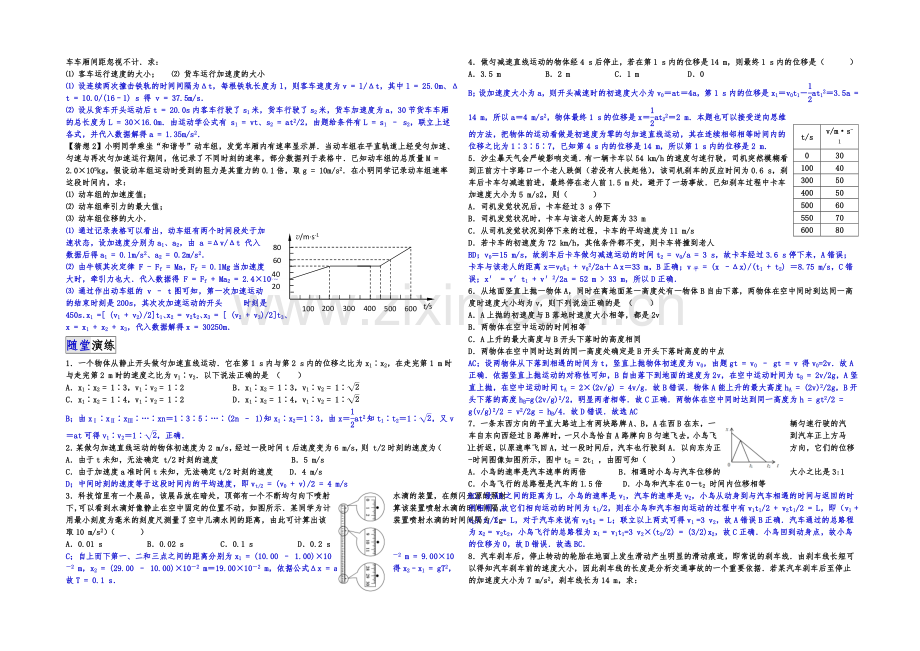 2021高考物理拉分题专项训练3(Word版含答案).docx_第2页