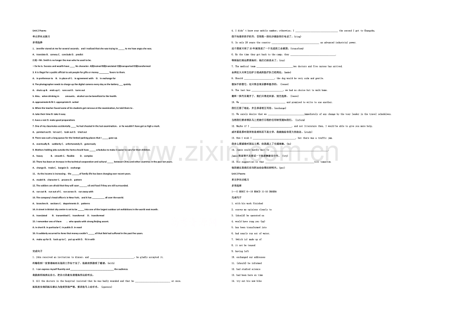 2021年高考英语人教版必修六各单元词汇句子练习-Unit-2-Poems.docx_第1页