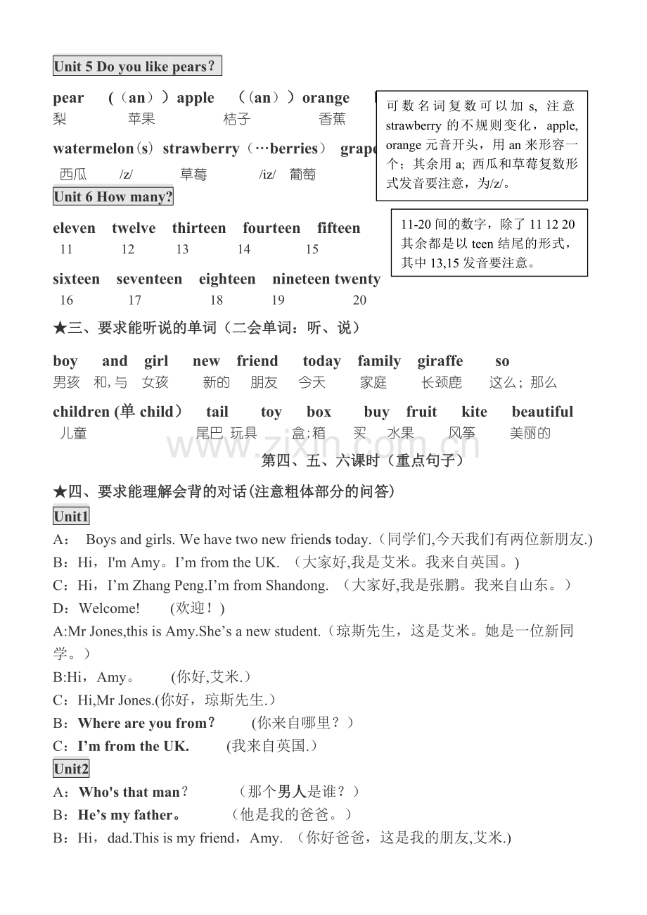 新PEP小学英语三年级下册总复习教案.doc_第2页