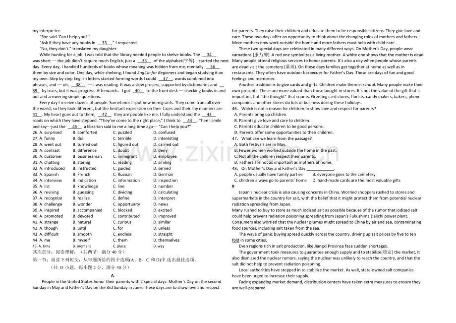 陕西省高新一中2021届高三大练习(一)英语试题Word版含答案.docx_第2页