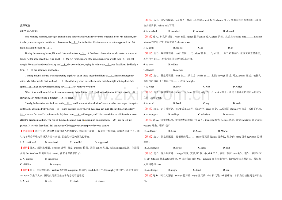 2022高考英语完形填空和阅读理解一轮练习及答案07.docx_第1页