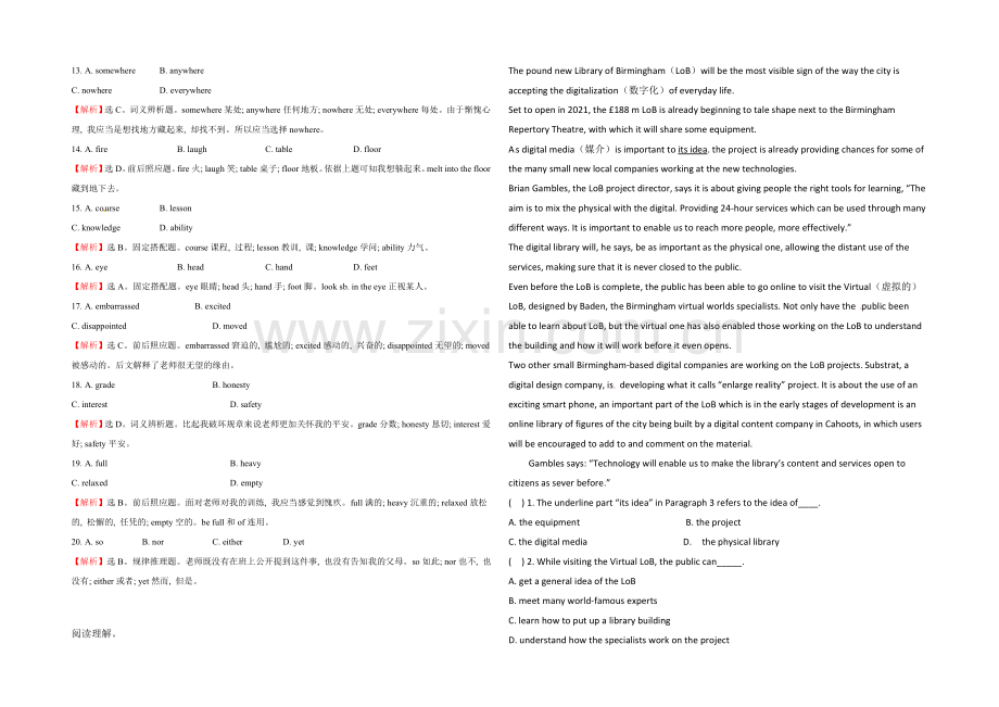 2022高考英语完形填空和阅读理解一轮练习及答案07.docx_第2页
