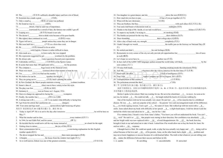 辽宁省沈阳二中2022届高三暑假验收考试-英语-Word版含答案.docx_第2页