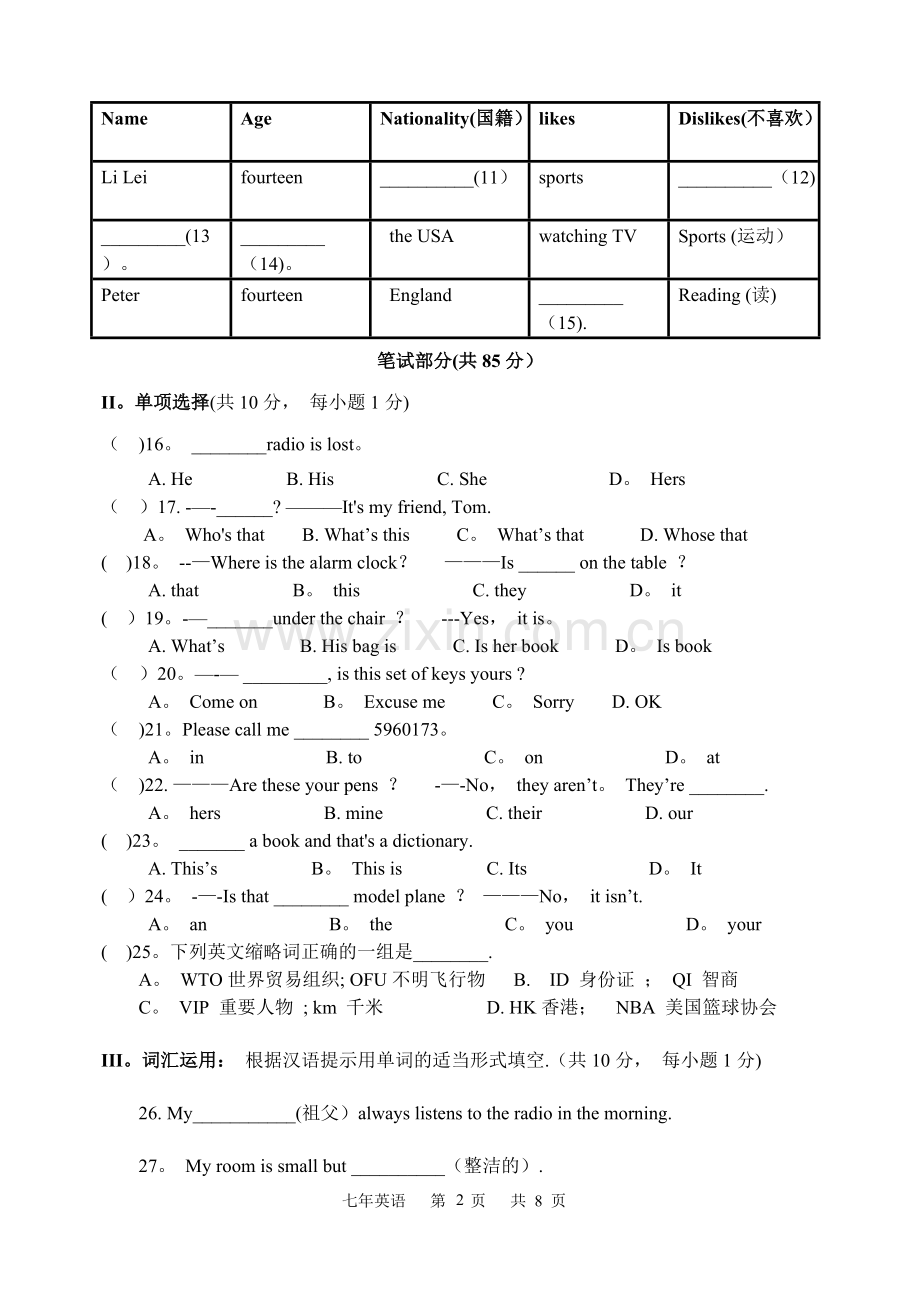 七年级英语上期中考试试题及答案.doc_第2页