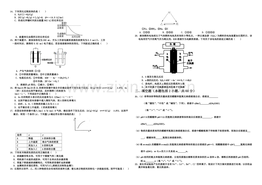 山东省菏泽市曹县三桐中学2021届高三第五次(1月)月考化学试题word版含答案.docx_第2页