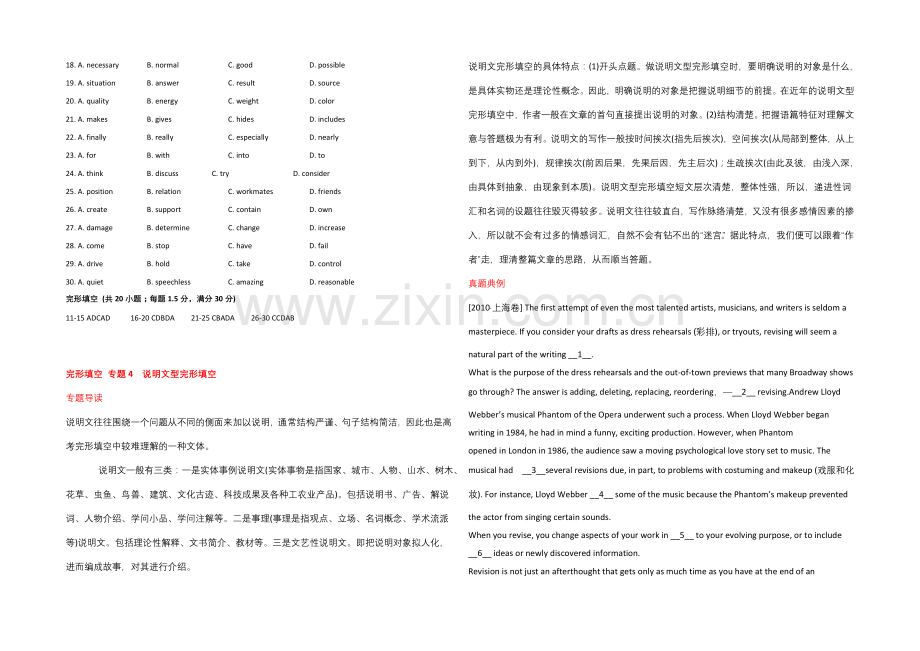 2021湖北武汉市高考英语九月练习(2)及答案.docx_第2页