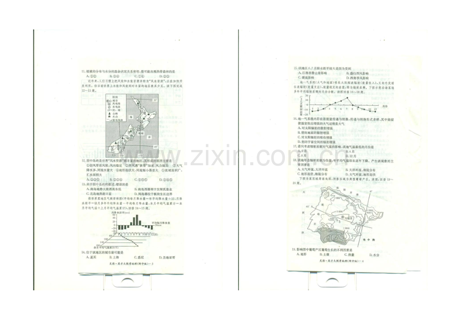 湖南师大附中2022届高三上学期月考试卷(一)-地理-扫描版含答案.docx_第2页