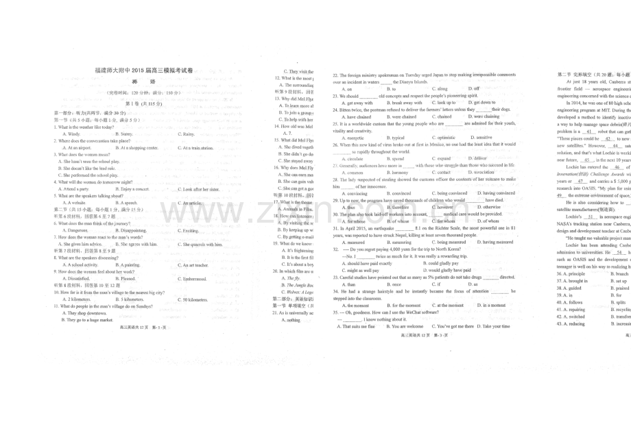 福建省师大附中2021届高三5月模拟卷英语-扫描版含答案.docx_第1页