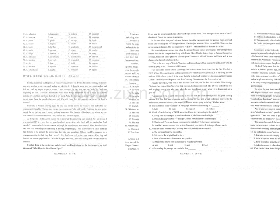 福建省师大附中2021届高三5月模拟卷英语-扫描版含答案.docx_第2页