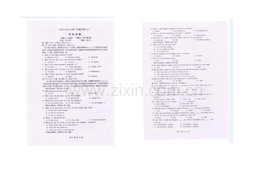 陕西省西安铁一中学2020-2021学年高一4月月考英语试题(扫描版).docx_第1页