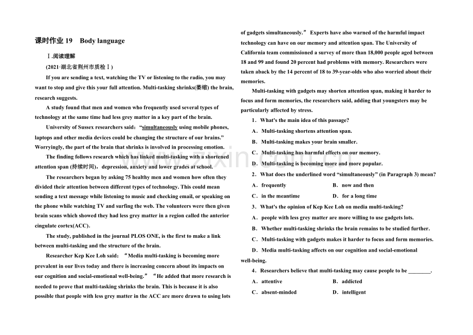 2022届高考英语人教版新课标一轮总复习-滚动测试19.docx_第1页