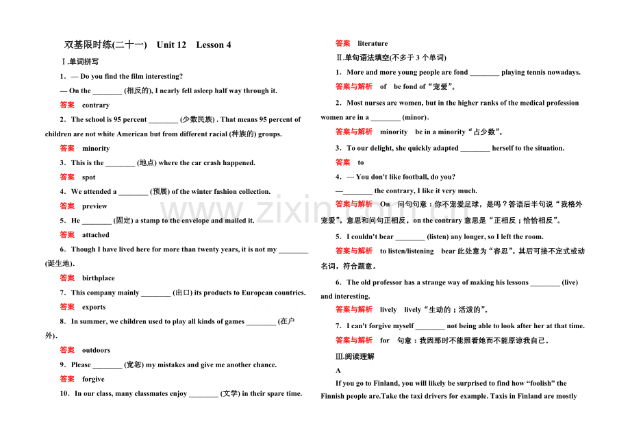 2020-2021学年高中英语北师大版必修4-双基限时练21.docx_第1页