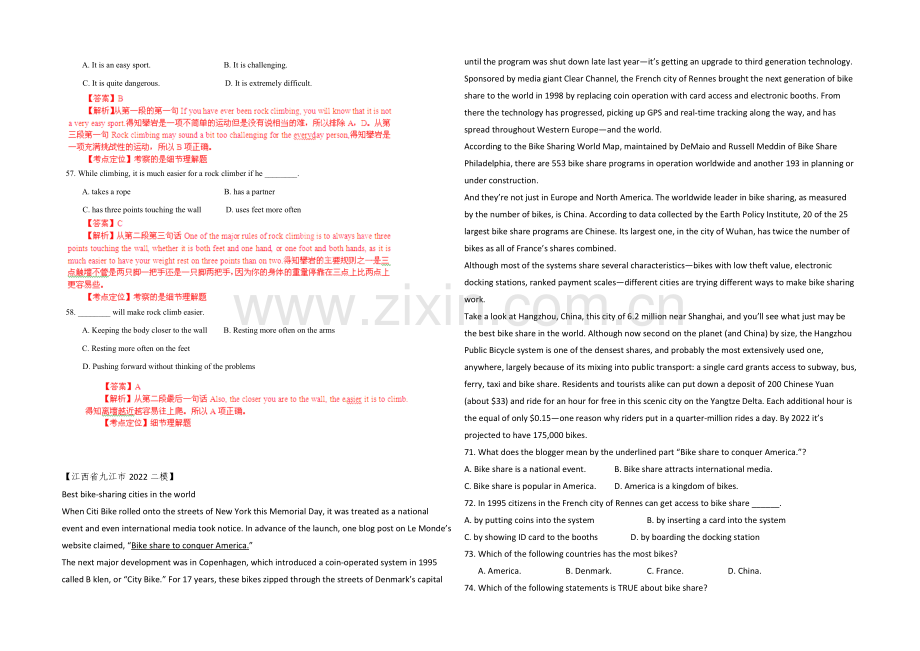 2022河北邯郸县高考英语阅读理解选练(8)及答案.docx_第2页