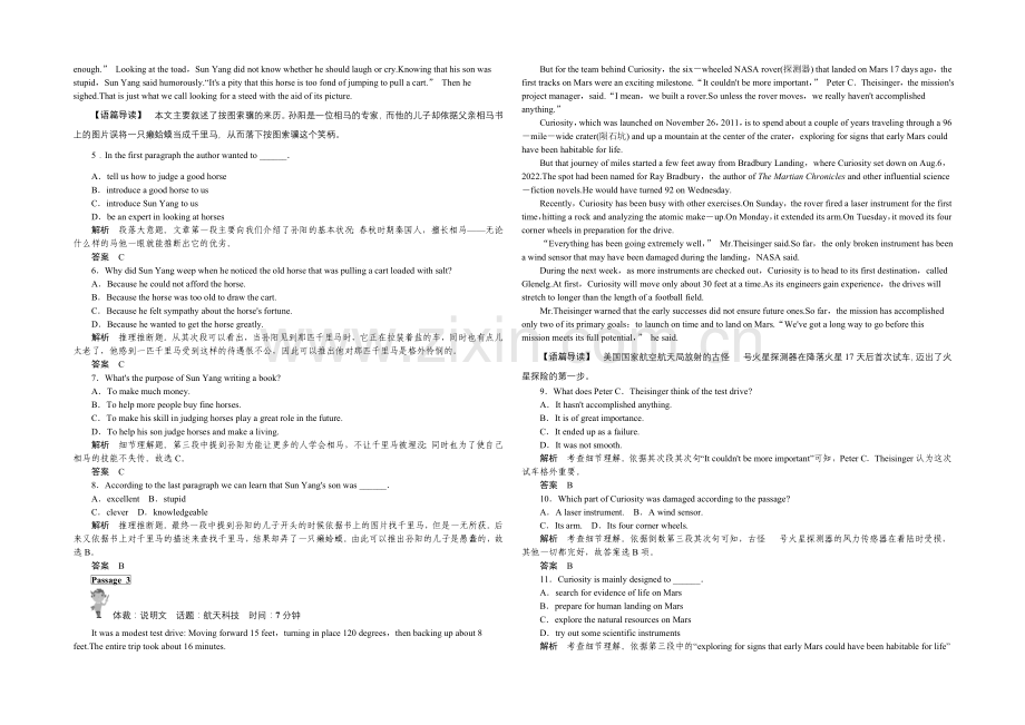 2021高考英语(江苏专用)大二轮总复习定时训练14.docx_第2页