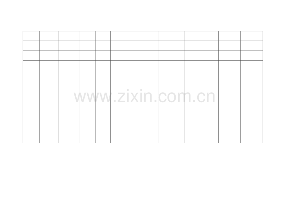 康民大药房三伏贴预约登记表.doc_第2页