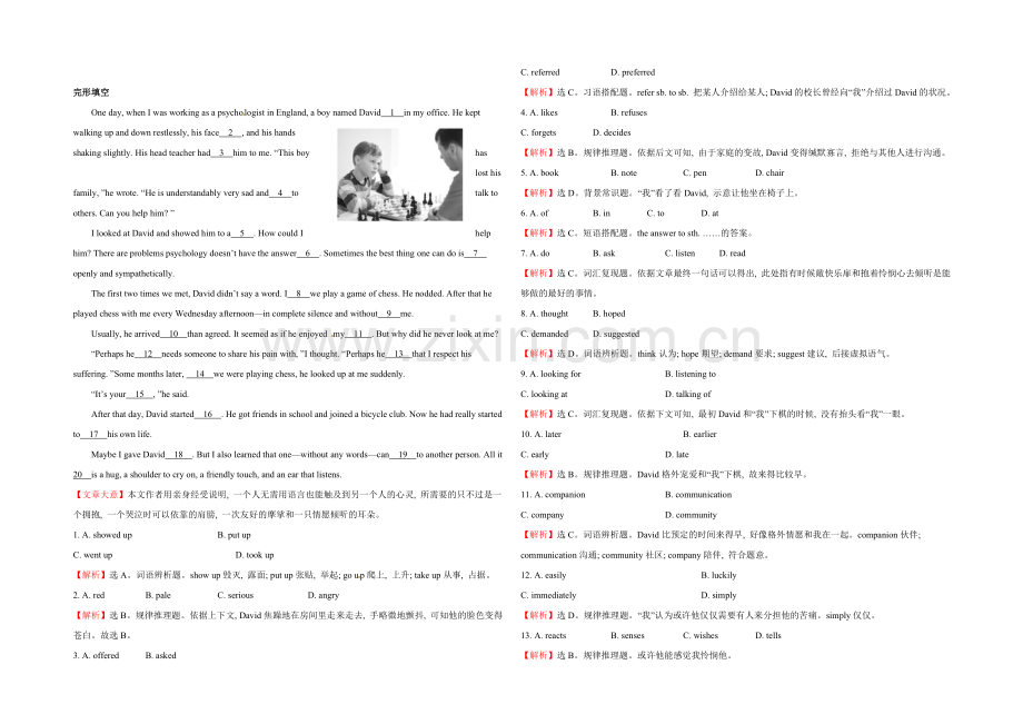 【】2022高考英语完形填空和阅读理解一轮练习及答案19.docx_第1页
