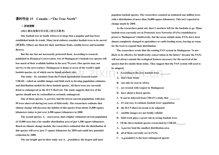 2022届高考英语人教版新课标一轮总复习-滚动测试15.docx_第1页