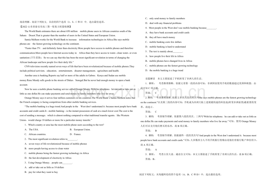 2022河北省邢台市高考英语暑假阅读(12)及答案.docx_第1页