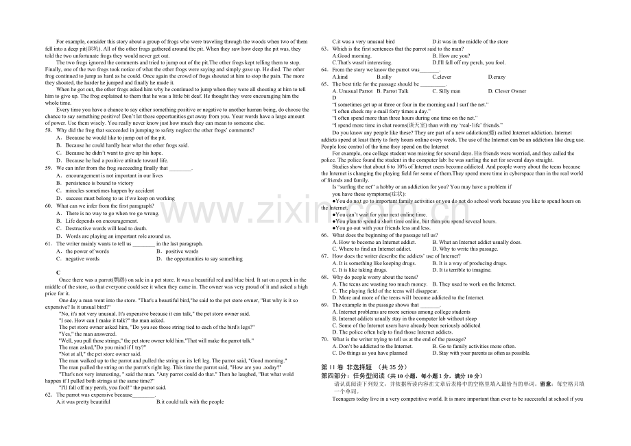 江苏省2013—2020学年高一第二学期高一期中复习英语试题(1).docx_第2页