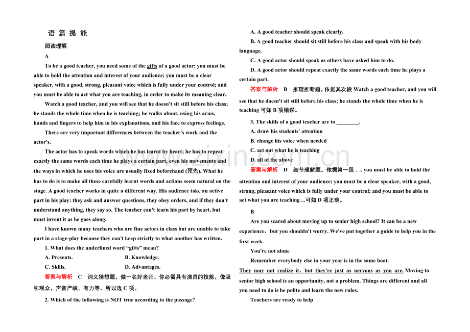 2020-2021学年高中英语(外研版)必修一--3.docx_第1页