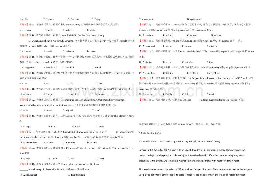 2021广东韶关市高考英语自选练习(6)及答案.docx_第2页