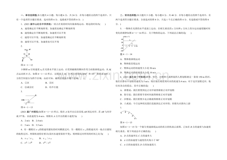 2021高考物理一轮复习经典组合之综合练习20Word版含答案.docx_第1页