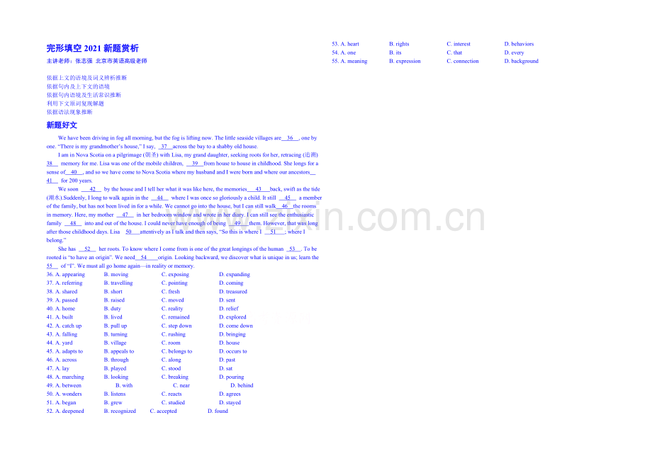2021年高考英语二轮名校专题精讲——完形填空新题赏析-Word版含答案.docx_第1页