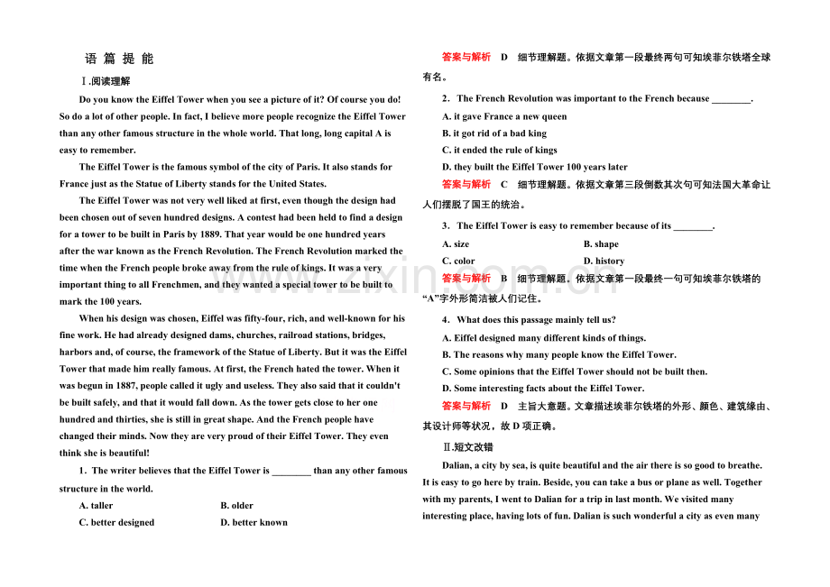 2020-2021学年高中英语(外研版)必修一--15.docx_第1页