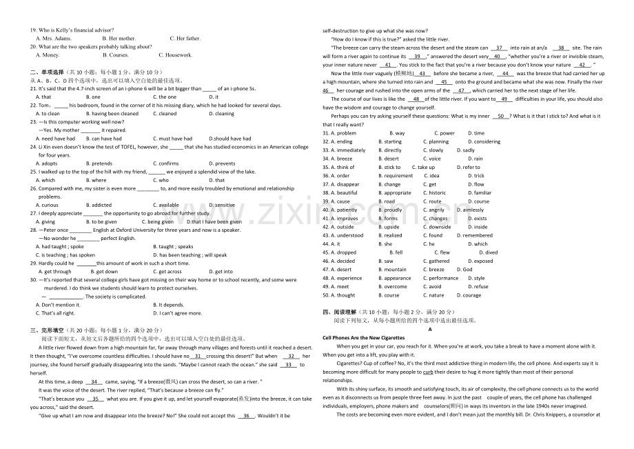 【KS5U发布】江苏省泰州市姜堰区2020-2021学年高二上学期中考试-英语-Word版含答案.docx_第2页