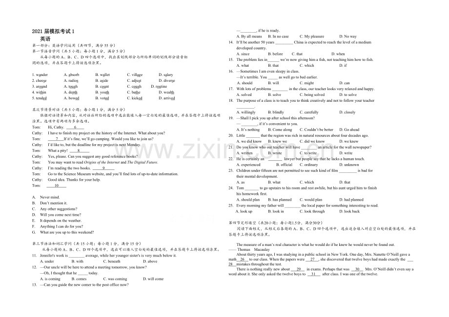 陕西省西工大附中2021届高三下学期一模考试英语试题Word版含答案.docx_第1页